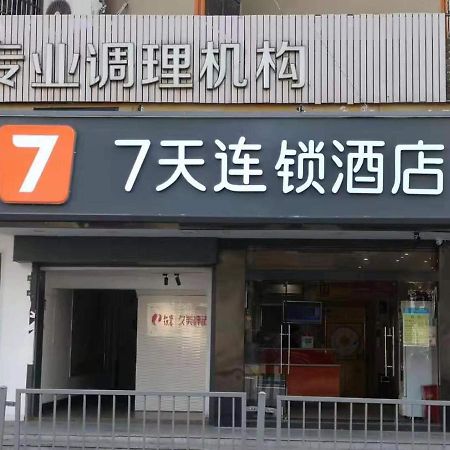 7Days Inn Changsha Yinpenling Ridge Aux Plaza Eksteriør bilde