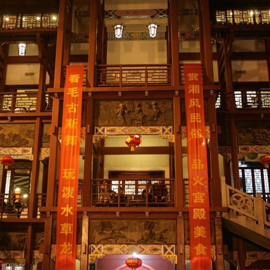 7Days Inn Changsha Yinpenling Ridge Aux Plaza Eksteriør bilde