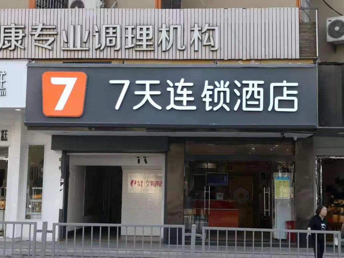 7Days Inn Changsha Yinpenling Ridge Aux Plaza Eksteriør bilde